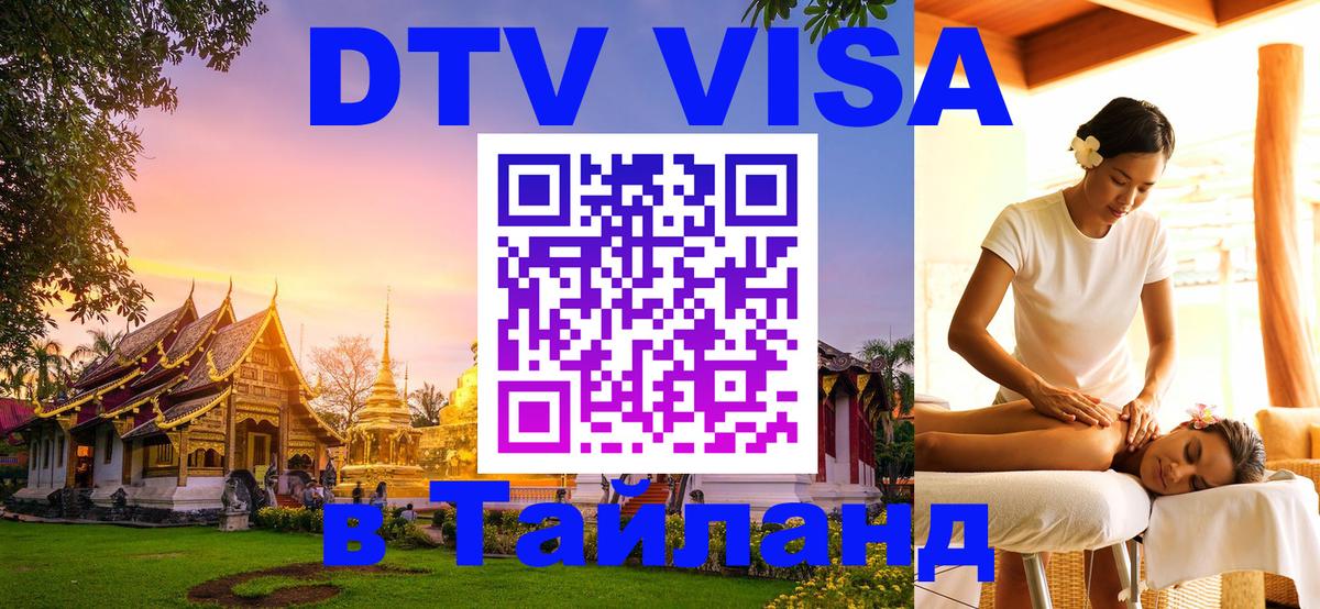 Оформление DTV визы под ключ: стоимость и тарифы, только загранпаспорт - 05.12.2025 